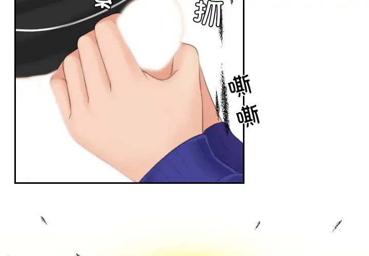 《我的专属娃娃》漫画 第21話