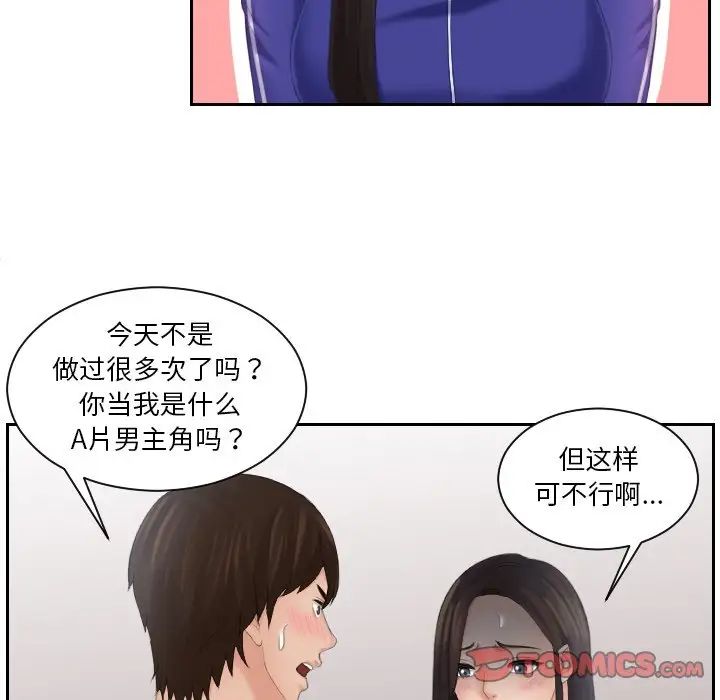 《我的专属娃娃》漫画 第21話