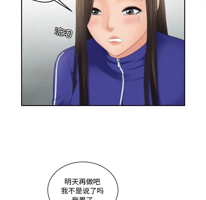 《我的专属娃娃》漫画 第21話