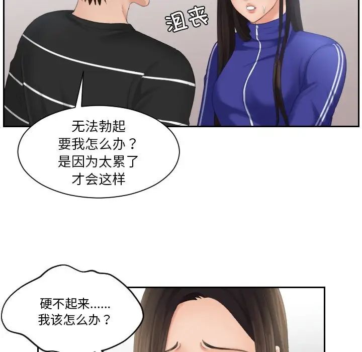《我的专属娃娃》漫画 第21話