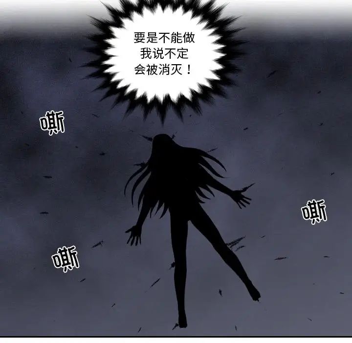 《我的专属娃娃》漫画 第21話