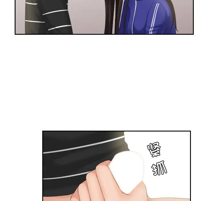 《我的专属娃娃》漫画 第21話