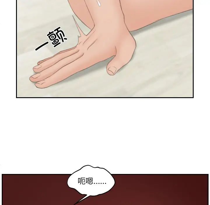 《我的专属娃娃》漫画 第21話