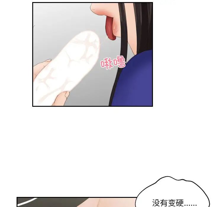 《我的专属娃娃》漫画 第21話