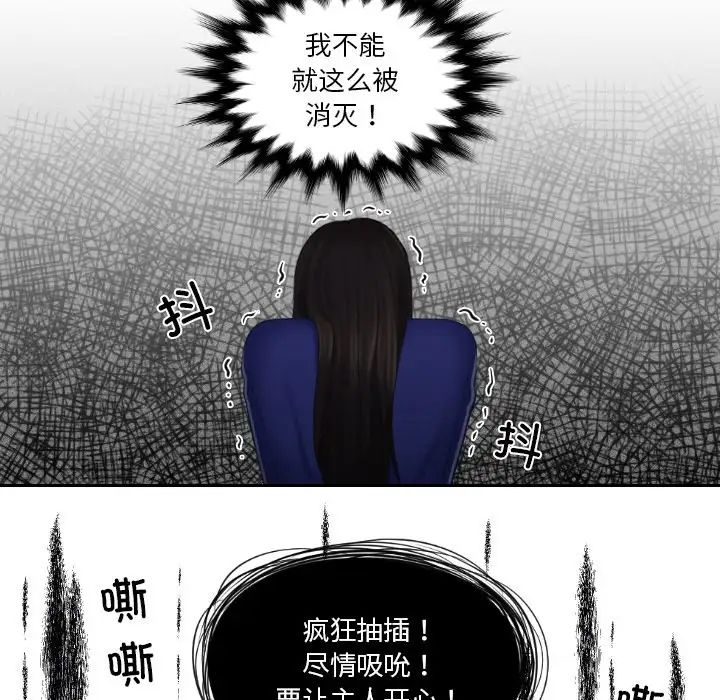 《我的专属娃娃》漫画 第21話