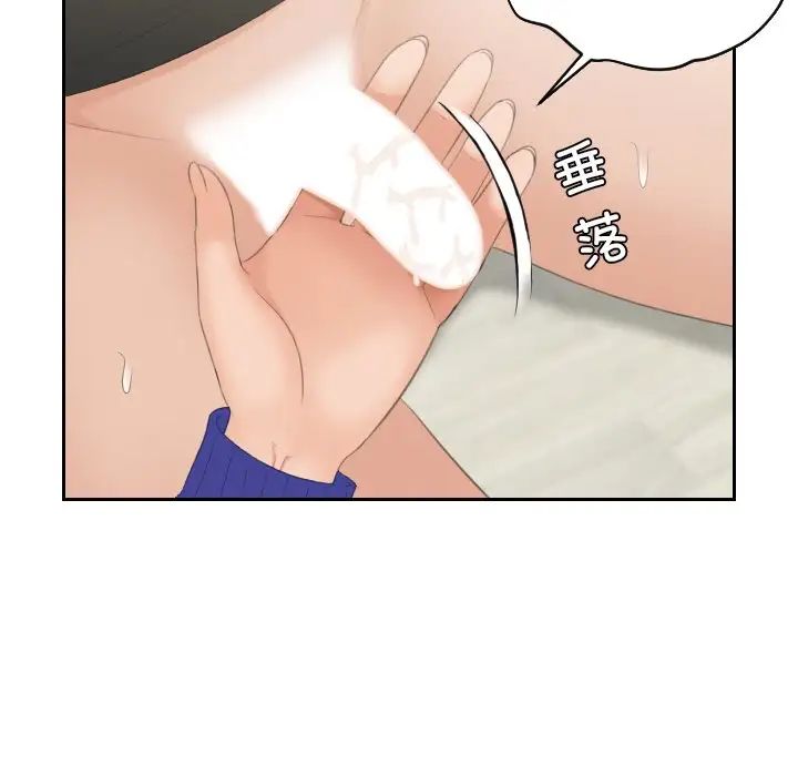 《我的专属娃娃》漫画 第21話