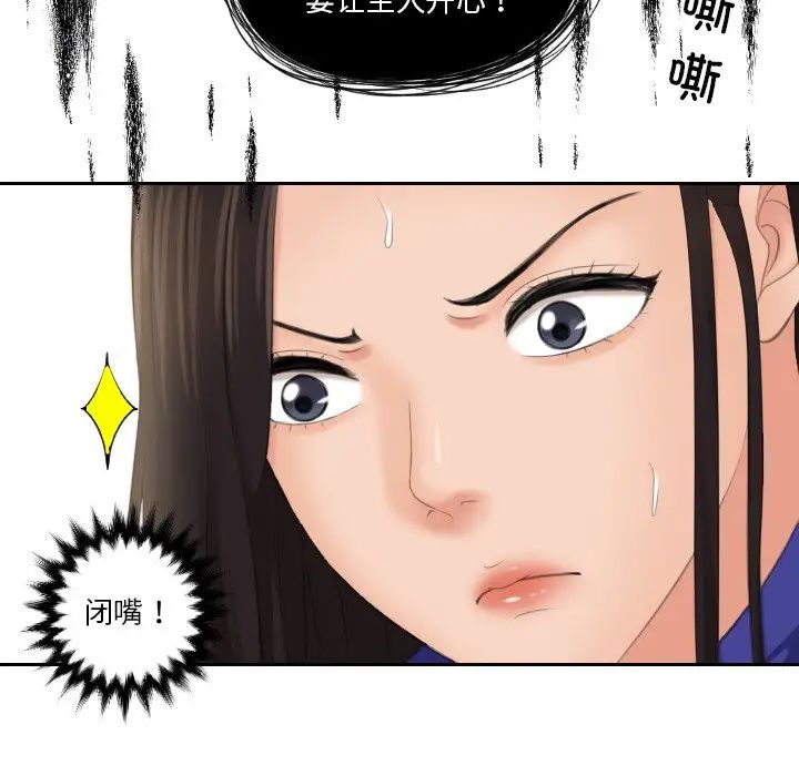 《我的专属娃娃》漫画 第21話