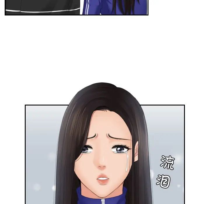 《我的专属娃娃》漫画 第21話