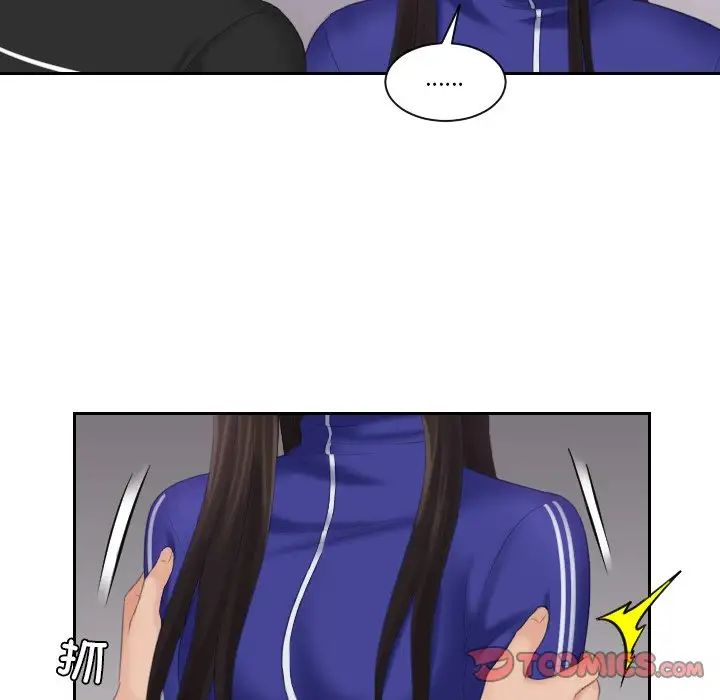 《我的专属娃娃》漫画 第21話