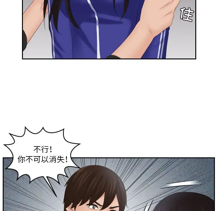 《我的专属娃娃》漫画 第21話