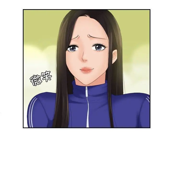 《我的专属娃娃》漫画 第21話