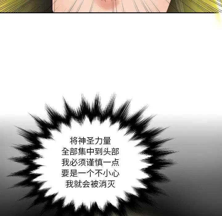 《我的专属娃娃》漫画 第21話