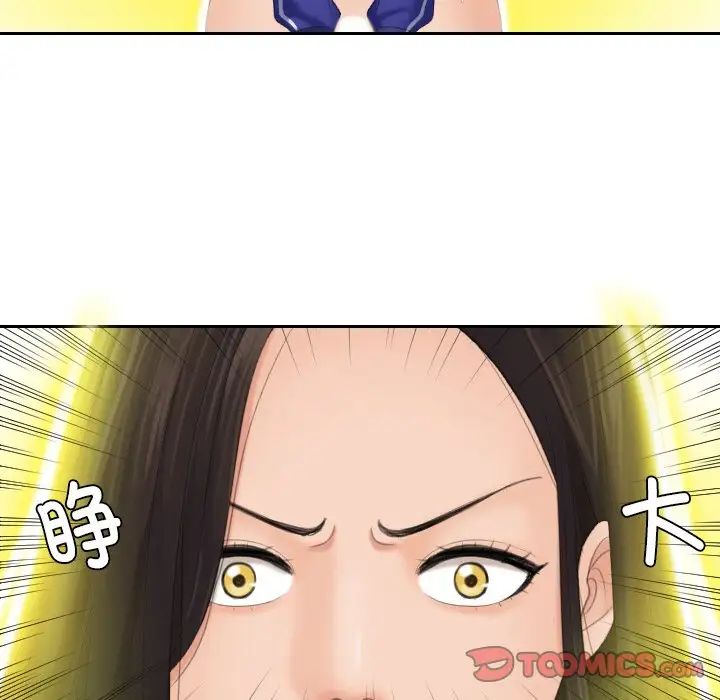 《我的专属娃娃》漫画 第21話