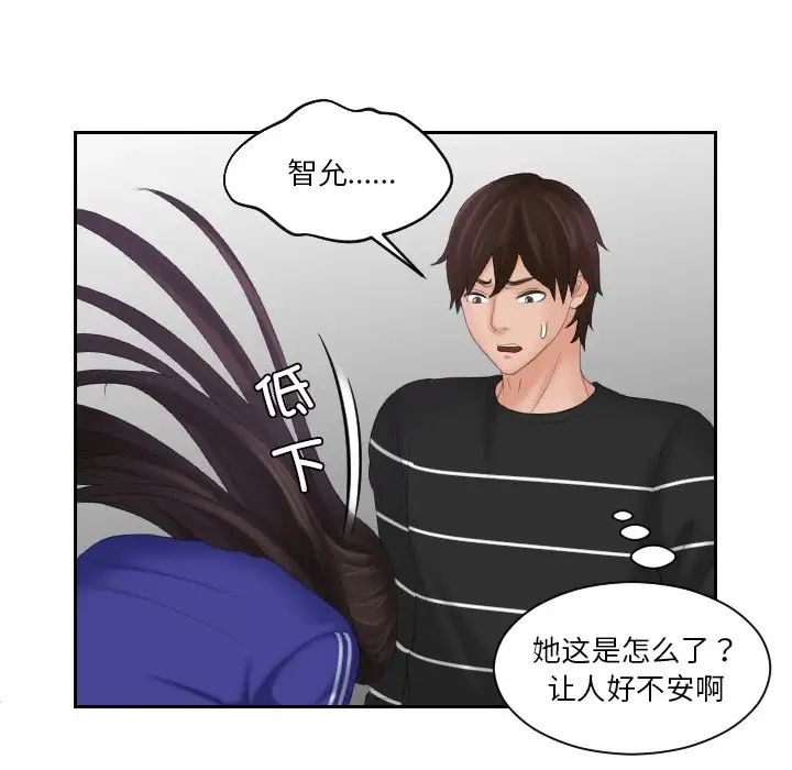 《我的专属娃娃》漫画 第21話