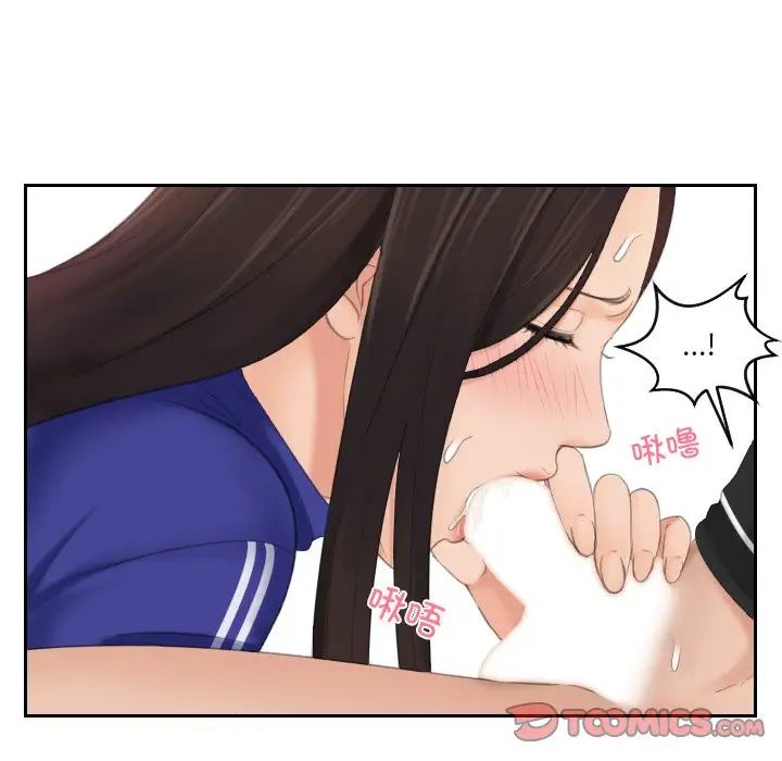 《我的专属娃娃》漫画 第21話
