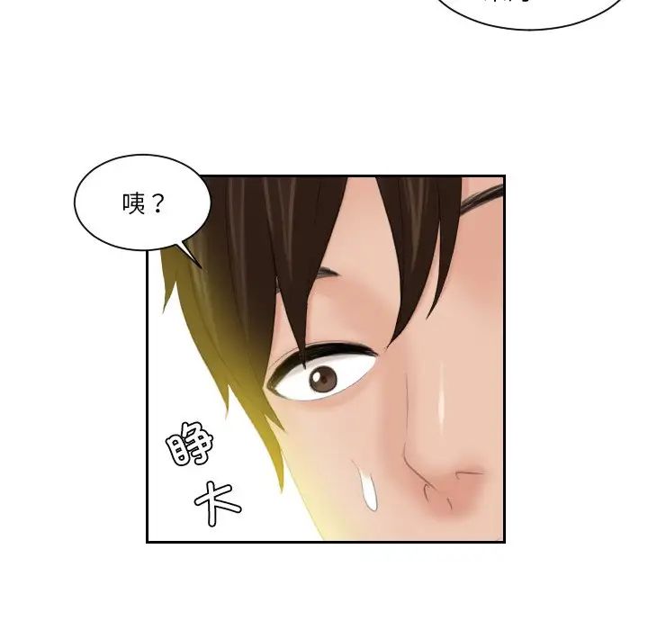 《我的专属娃娃》漫画 第21話