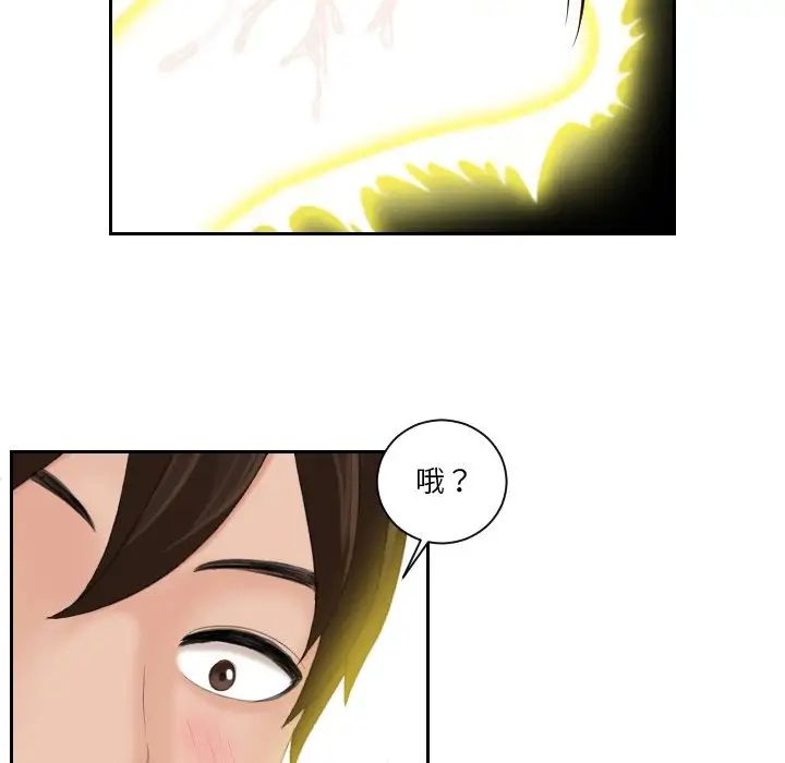 《我的专属娃娃》漫画 第21話