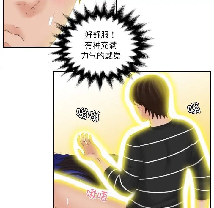 《我的专属娃娃》漫画 第21話