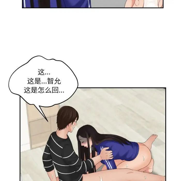 《我的专属娃娃》漫画 第21話