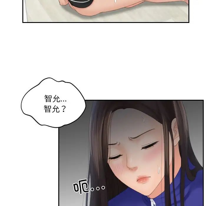 《我的专属娃娃》漫画 第21話