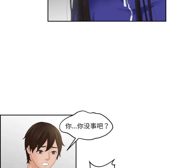 《我的专属娃娃》漫画 第21話