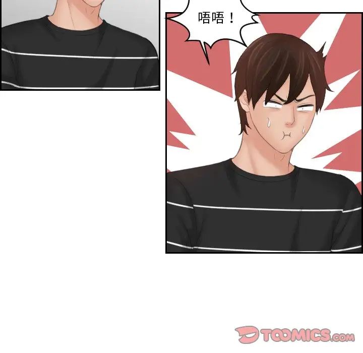 《我的专属娃娃》漫画 第21話