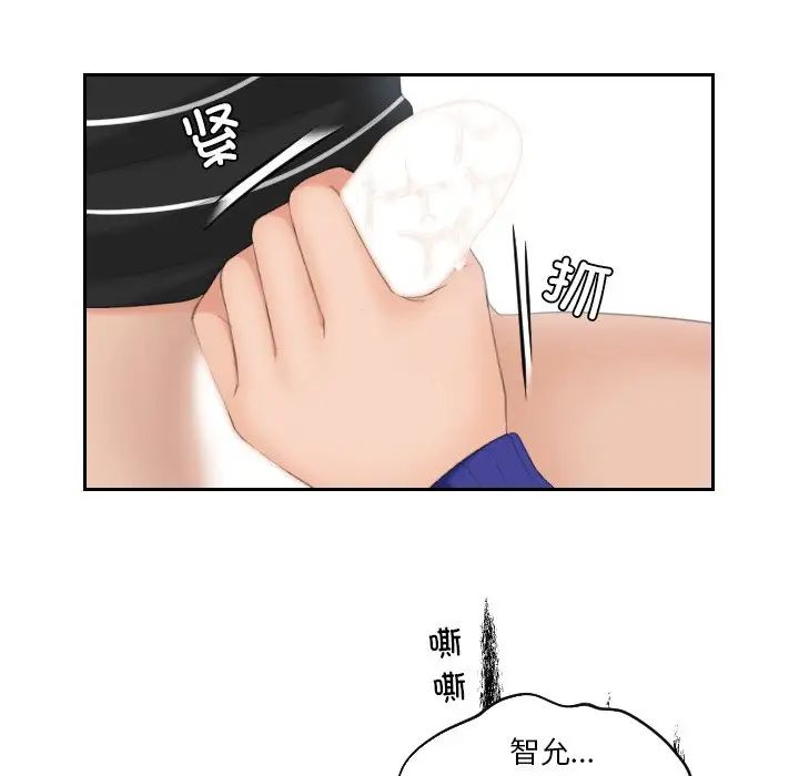 《我的专属娃娃》漫画 第21話