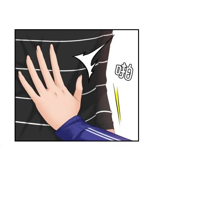 《我的专属娃娃》漫画 第21話