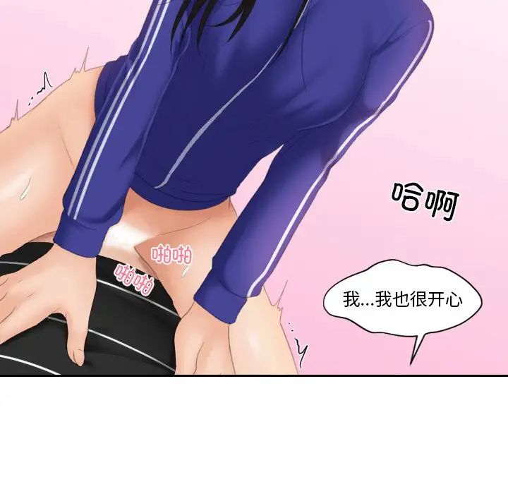 《我的专属娃娃》漫画 第21話