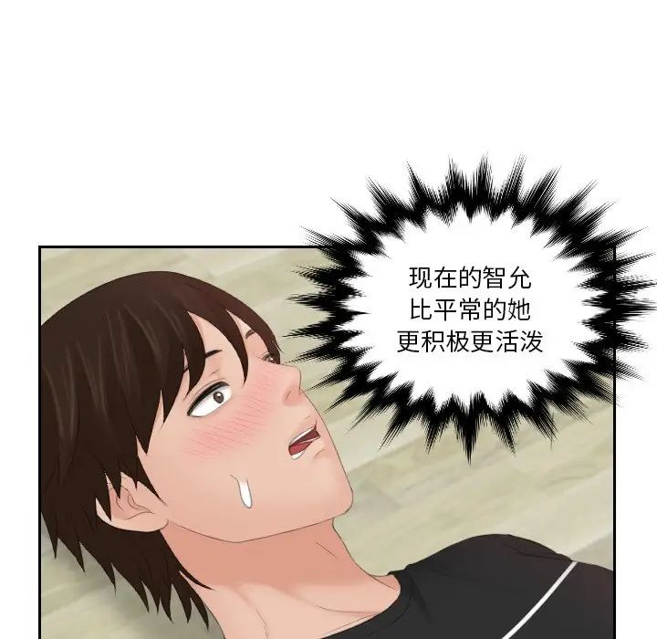《我的专属娃娃》漫画 第21話