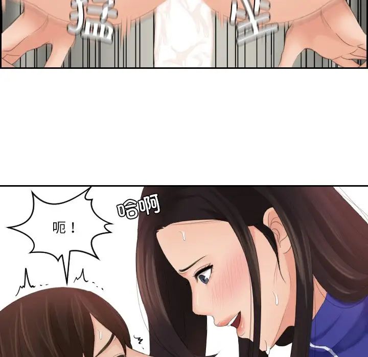 《我的专属娃娃》漫画 第21話