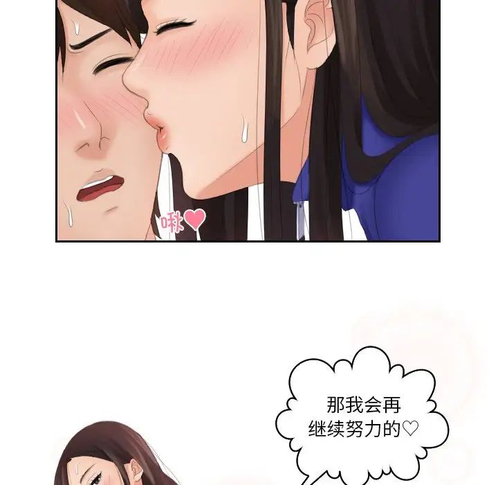 《我的专属娃娃》漫画 第21話