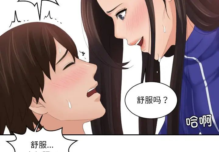 《我的专属娃娃》漫画 第22話