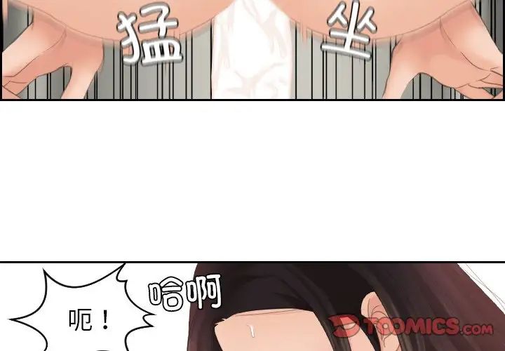 《我的专属娃娃》漫画 第22話