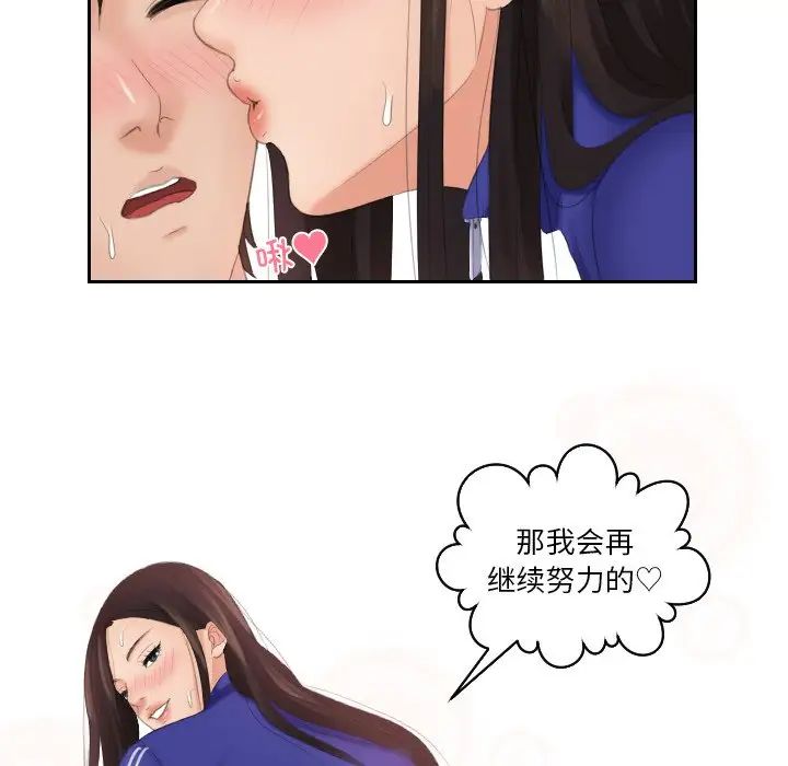 《我的专属娃娃》漫画 第22話