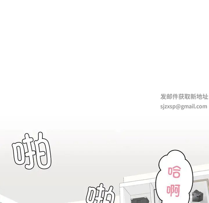 《我的专属娃娃》漫画 第22話