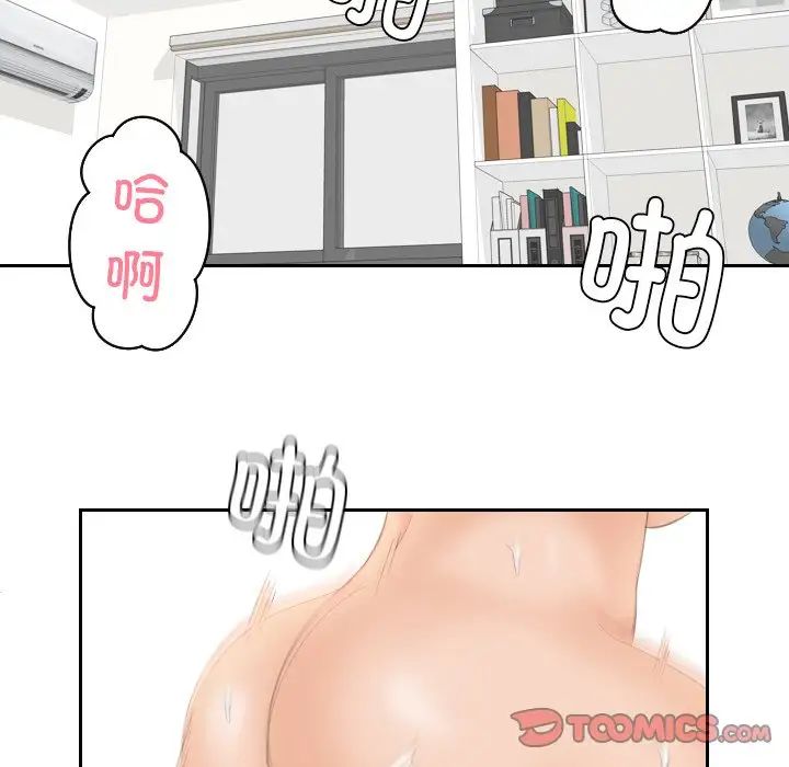 《我的专属娃娃》漫画 第22話