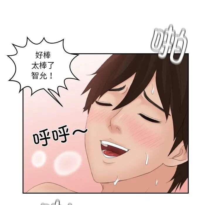《我的专属娃娃》漫画 第22話