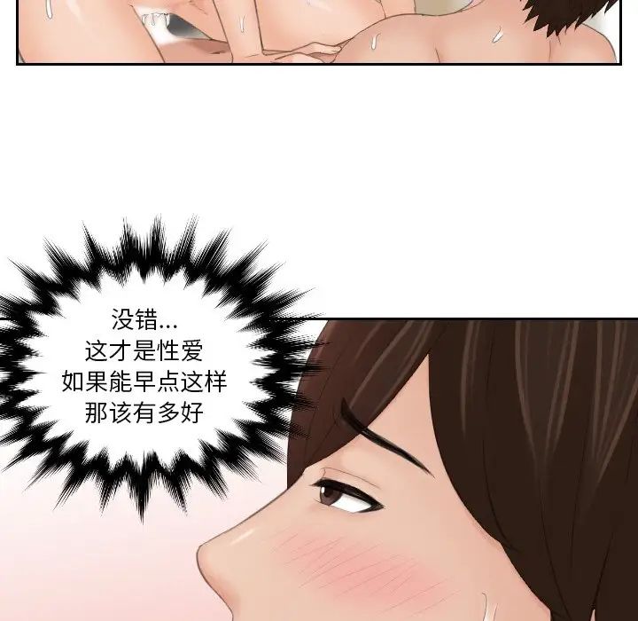 《我的专属娃娃》漫画 第22話