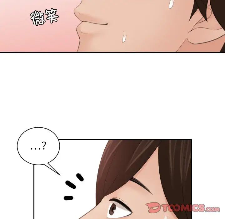 《我的专属娃娃》漫画 第22話