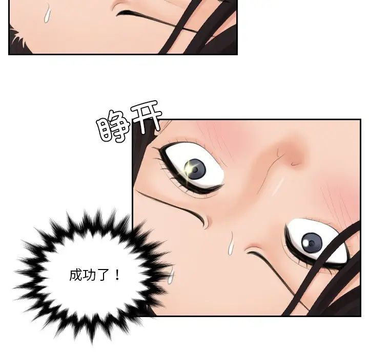 《我的专属娃娃》漫画 第22話