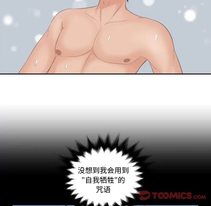 《我的专属娃娃》漫画 第22話