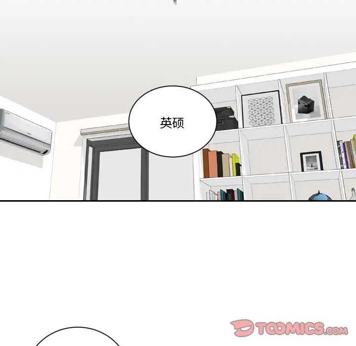 《我的专属娃娃》漫画 第22話