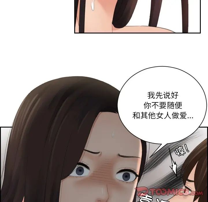《我的专属娃娃》漫画 第22話