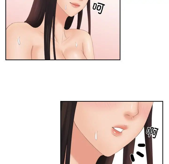 《我的专属娃娃》漫画 第22話