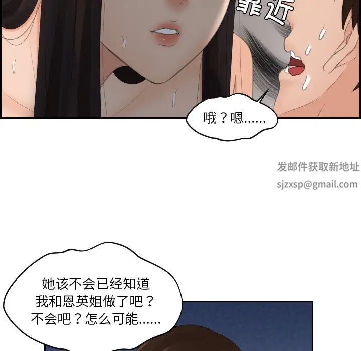 《我的专属娃娃》漫画 第22話