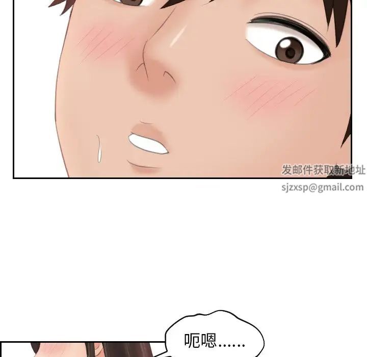 《我的专属娃娃》漫画 第22話