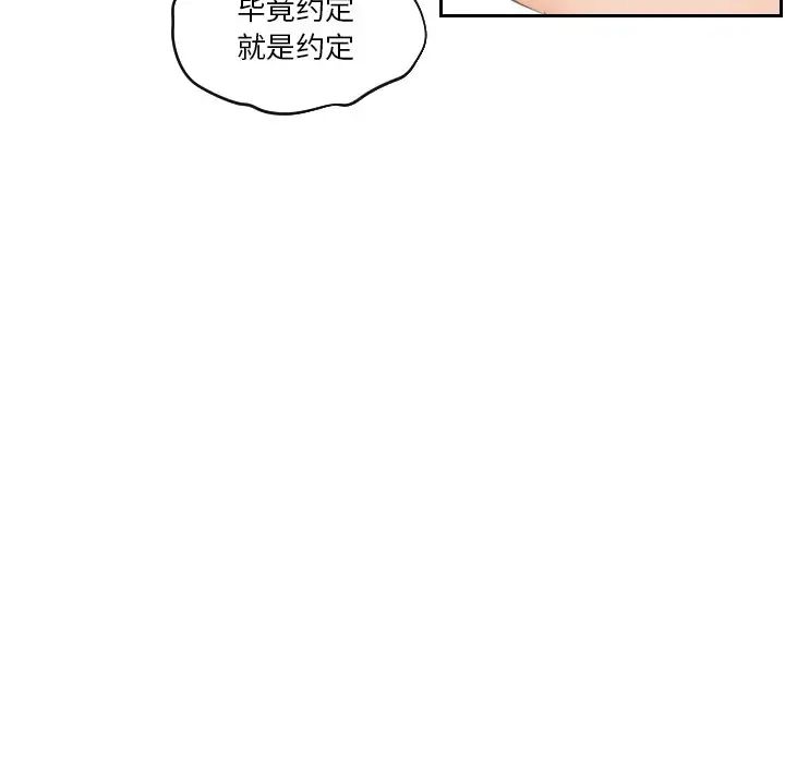 《我的专属娃娃》漫画 第22話