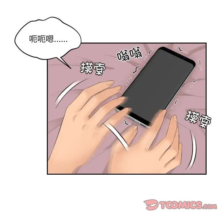 《我的专属娃娃》漫画 第22話