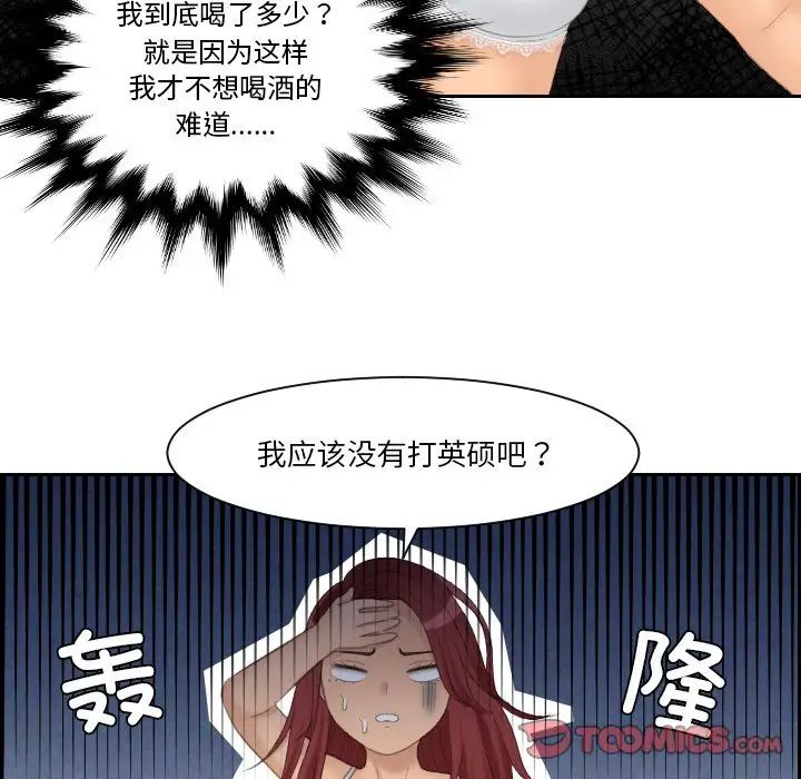 《我的专属娃娃》漫画 第22話